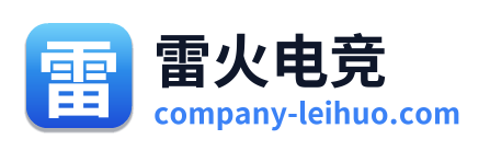 雷火电竞 Logo
